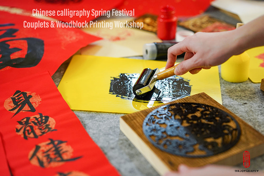 Chinese Calligraphy Spring Festival Couplets & Woodblock Printing Workshop (Year of the Rabbit - 2023 Lunar New Year Special) 21st January 11am-1pm